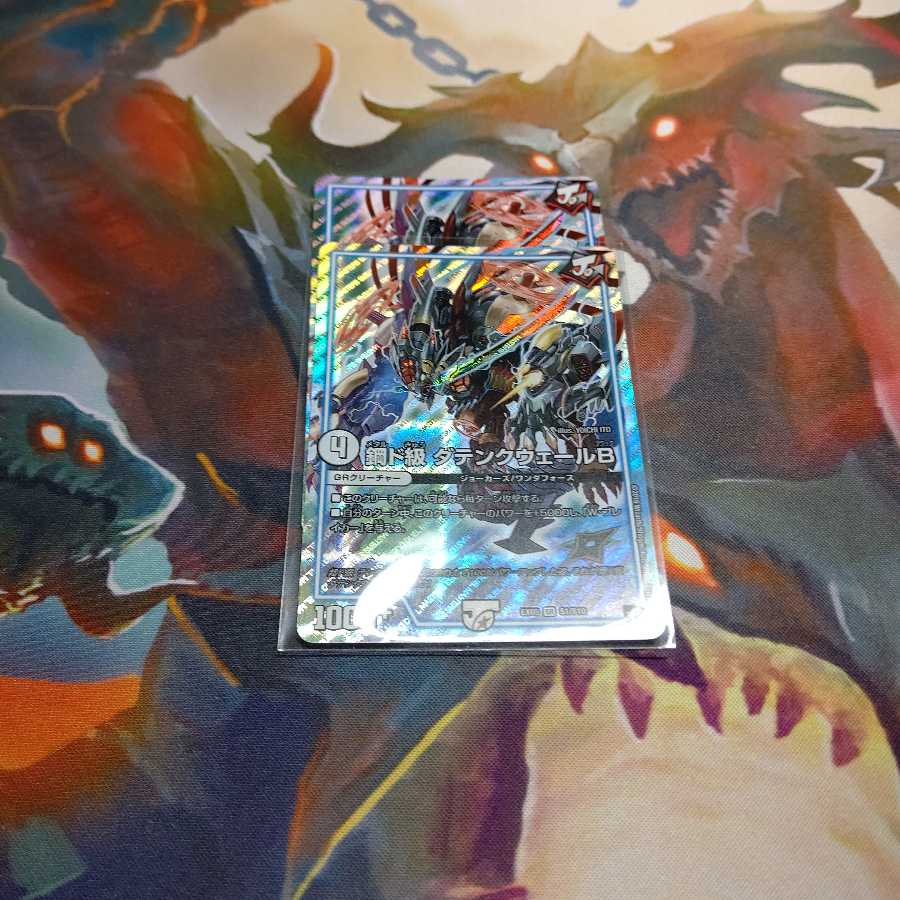 ダテンクウェール