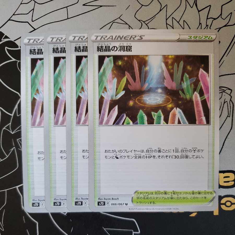 Cave of Crystals 4-piece set