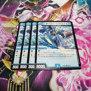 サイバーiチョイス