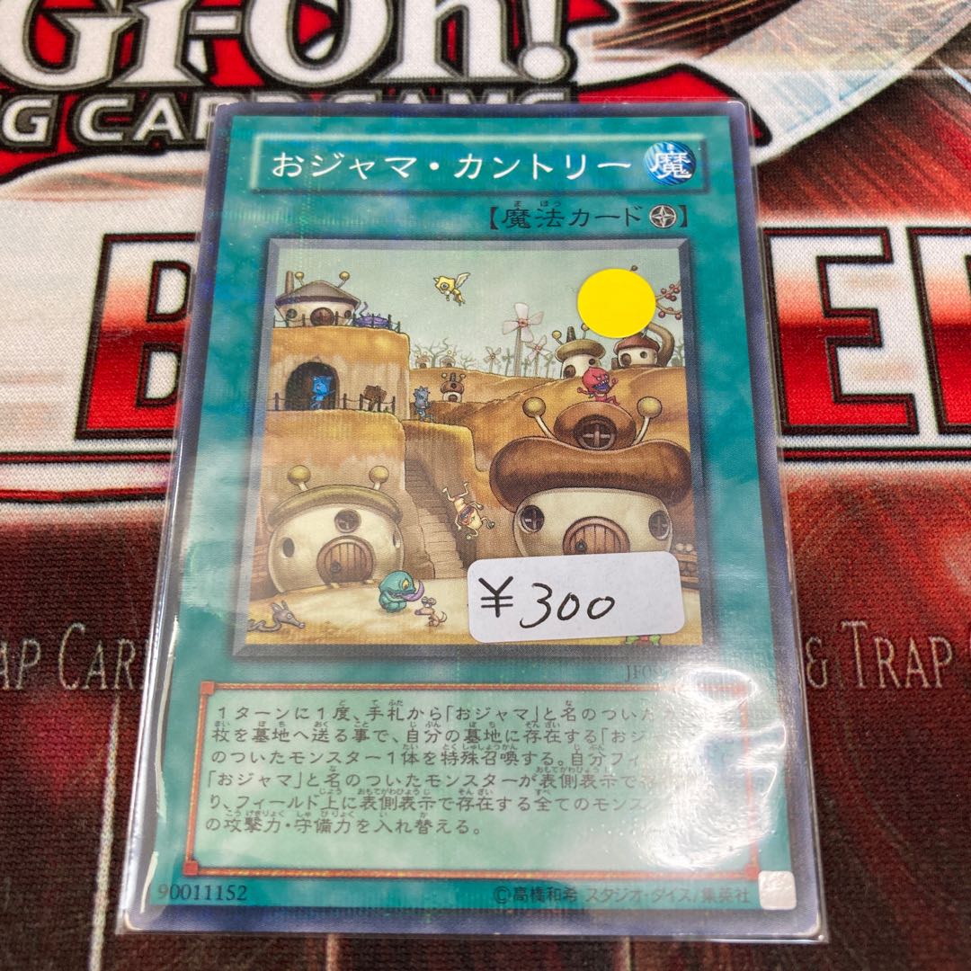 おジャマ カントリー パラレル ノーマル 1枚特価品の通販 ウサ助 プロフ必読 Magi トレカ専用フリマアプリ おジャマ カントリー パラレル ノーマル 1枚特価品の通販 ウサ助 プロフ必読 Magi トレカ専用フリマアプリ
