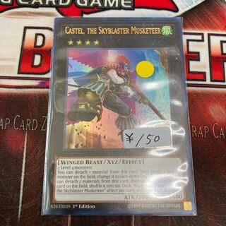 鳥銃士カステル　ウルトラレア　英語版　1枚特価品