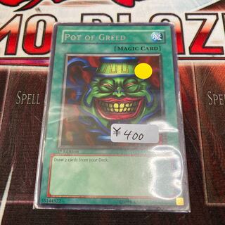 限定割引！　強欲な壺　レア　アジア　1枚特価品