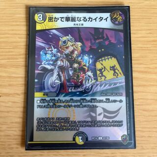 Covert and Brilliant Kai Tai Mozart 3-Piece Set