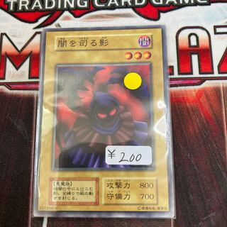 闇を司る影　ノーマル　初期　1枚特価品