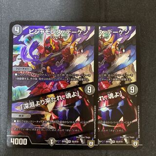 Bishamonth Daken｜"Come from the Abyss, O Soul"