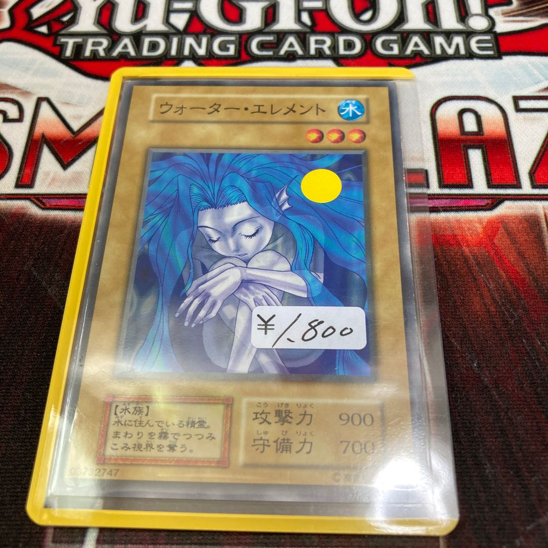 Water Element Normal Early 1 Sheet Special Price