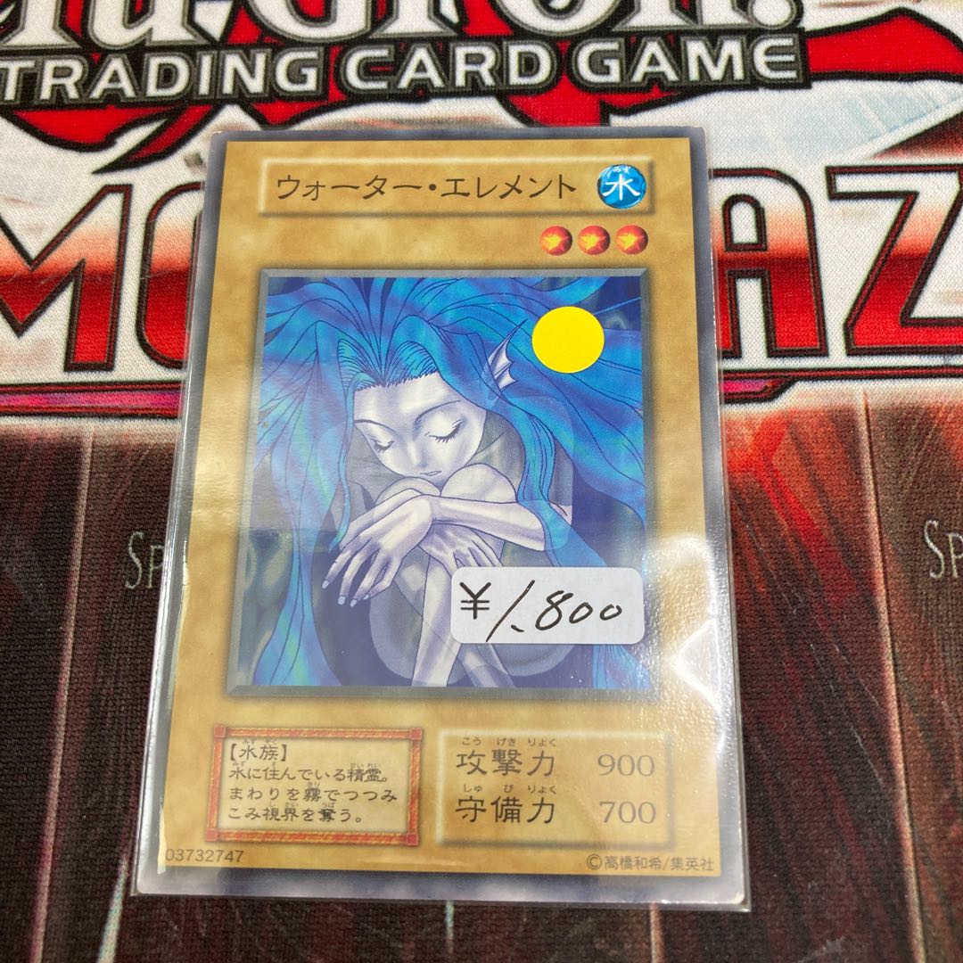 Water Element Normal Early 1 Sheet Special Price