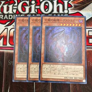 Dread of the Exiled Dragon - Destordor Normal, 3 sheets, special price.