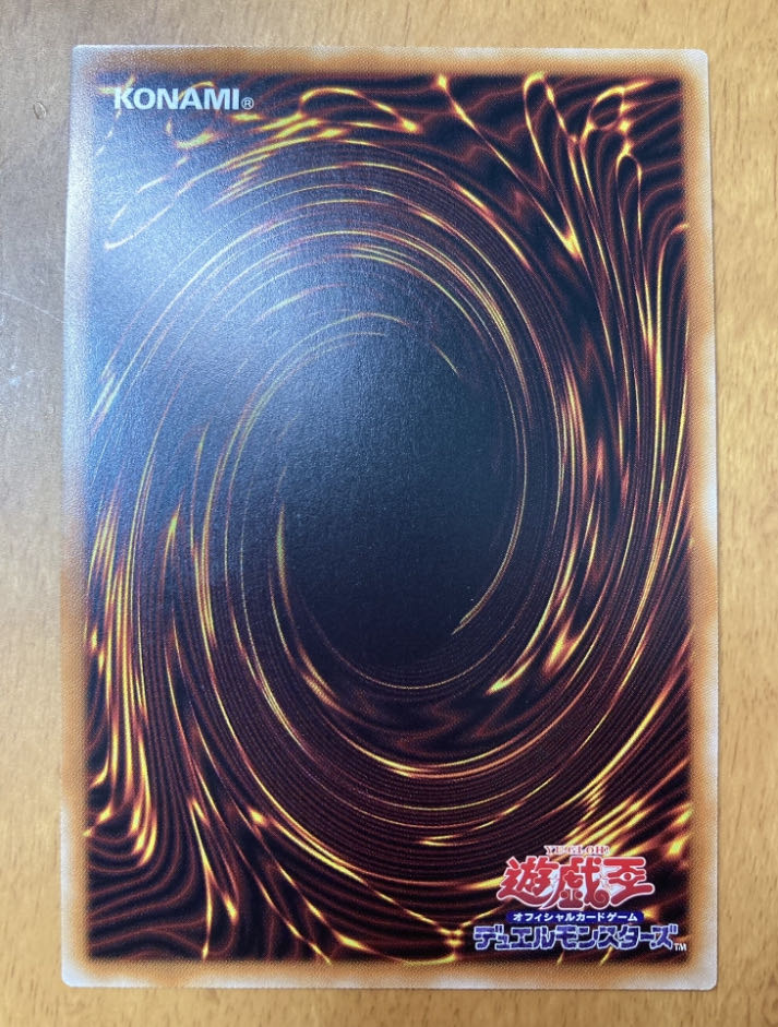 Ears of the Divine Monument