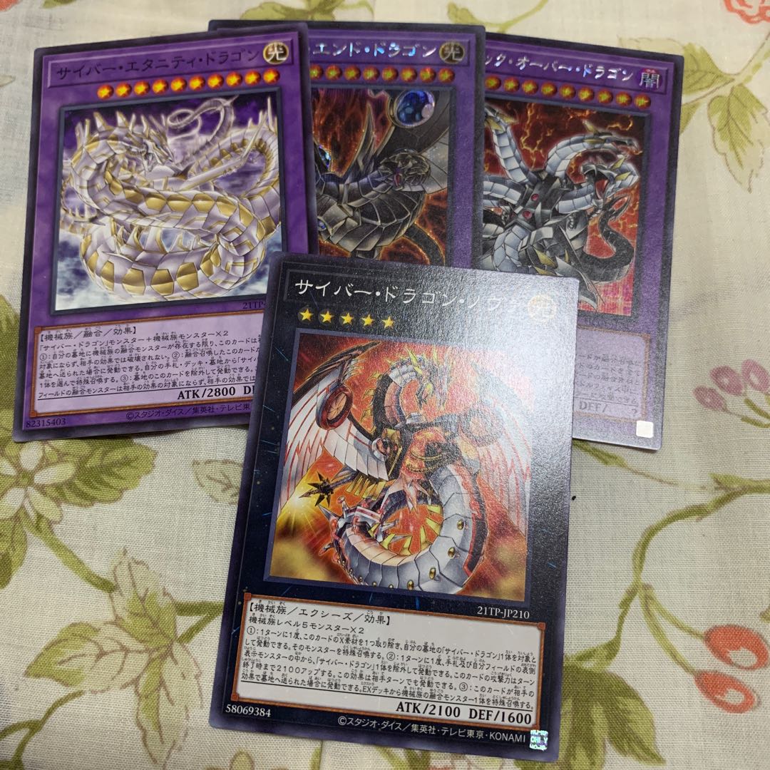 サイバー・ドラゴン・ノヴァ