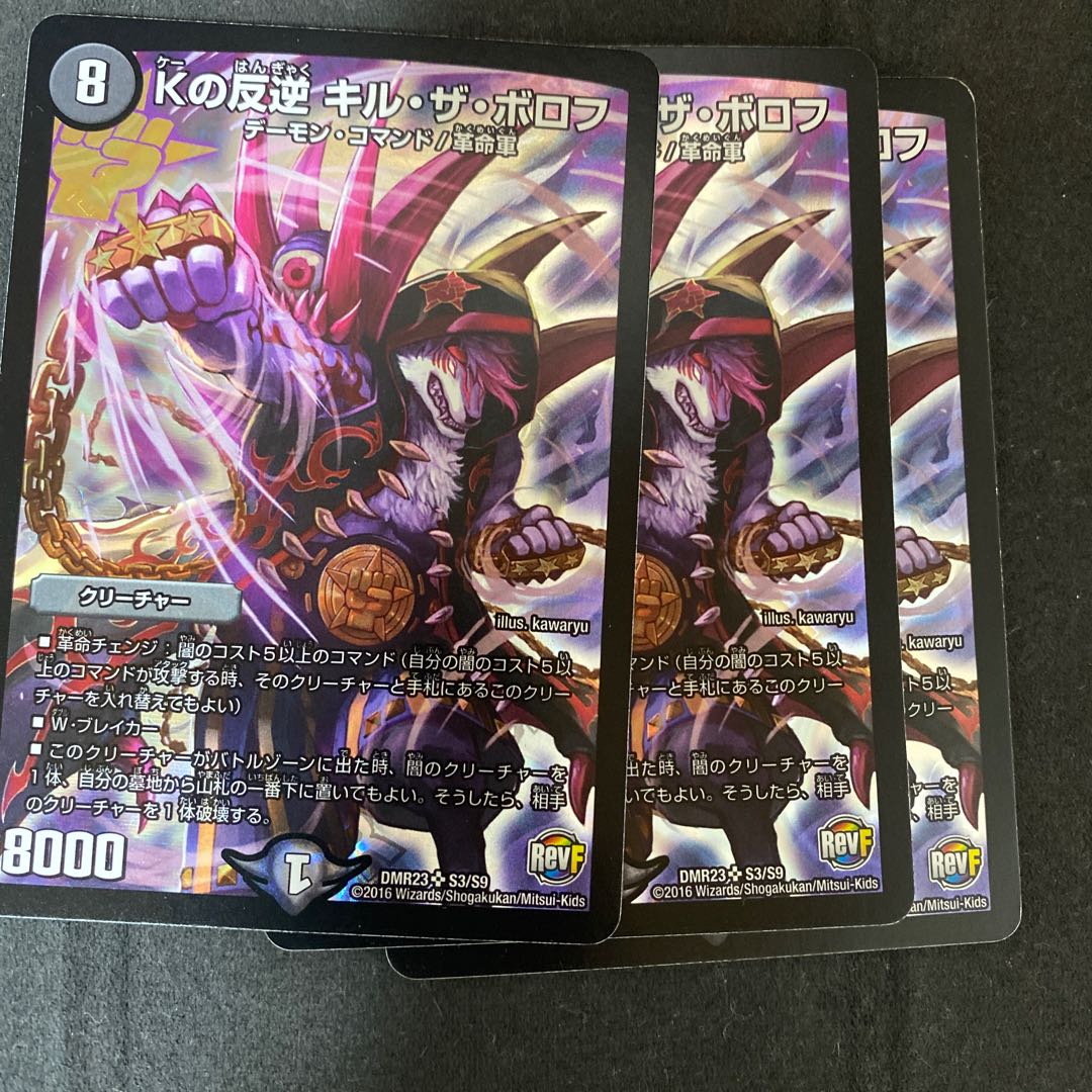 K's Mutiny Kir the Borov