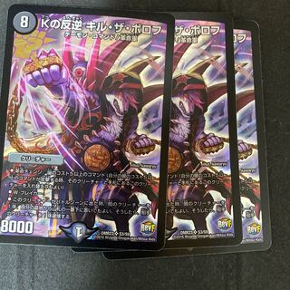 K's Mutiny Kir the Borov