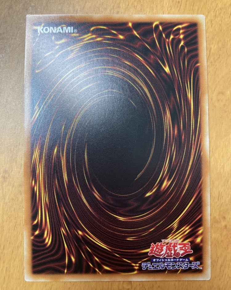 Ears of the Divine Monument