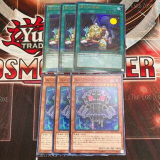 Frightfur Patchwork Edge Imp Chain 3 pieces special price