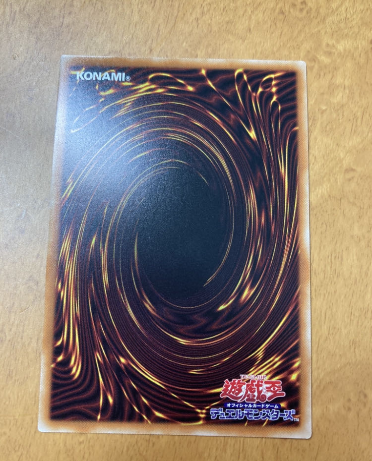 Ears of the Divine Monument