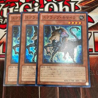 Scrap Chimera Super Rare 3 copies at a special price