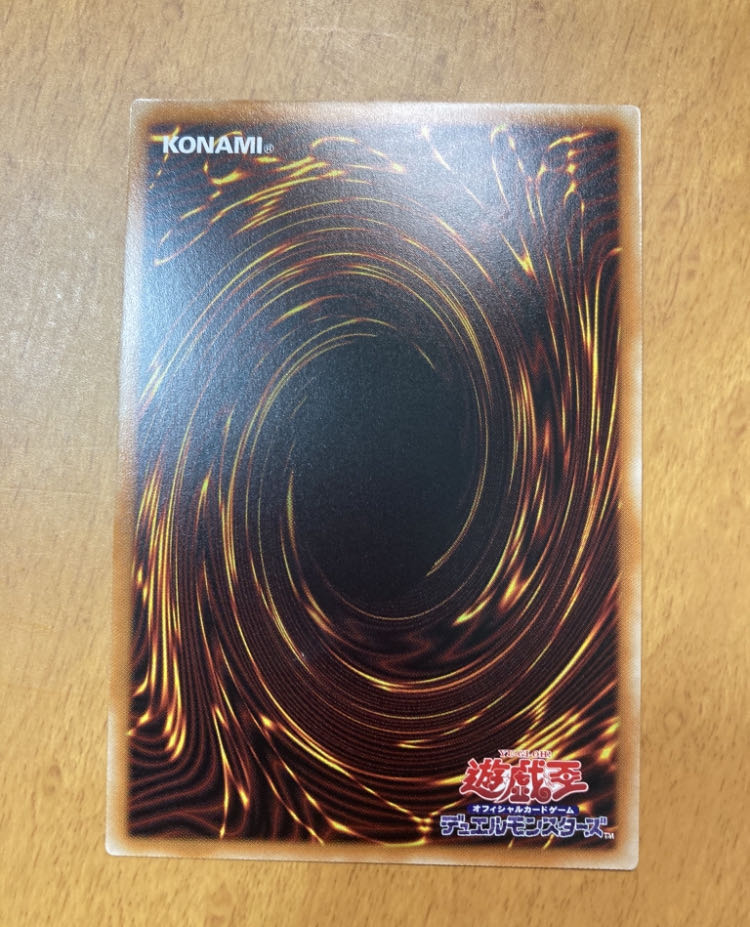 Ears of the Divine Monument