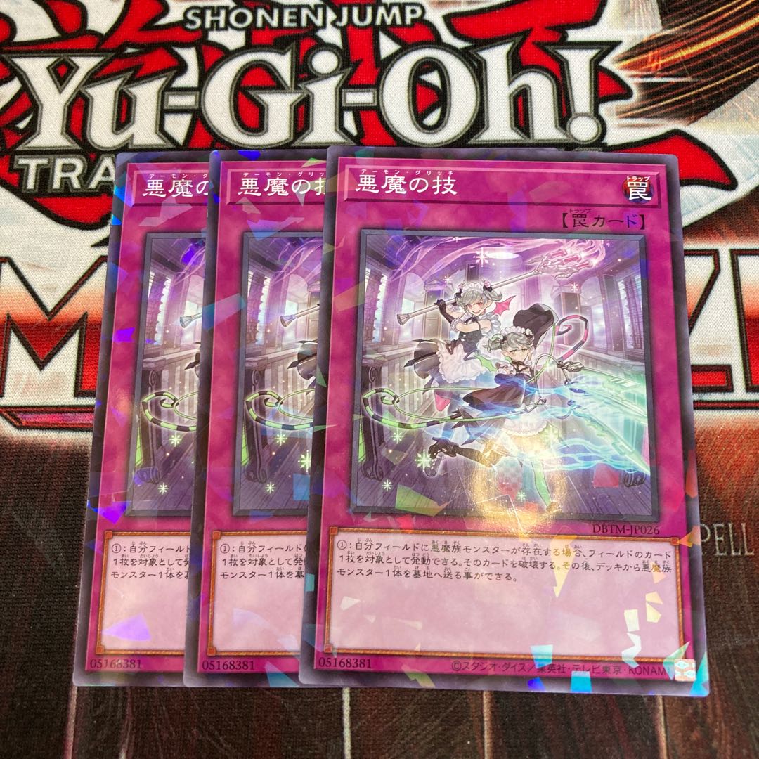 Darkness Demon's Technique Normal Parallel 3 cards