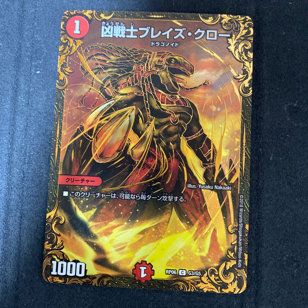 Deadly Fighter Braid Claw (Ultra Golden Card Spec.) C-foil UGC