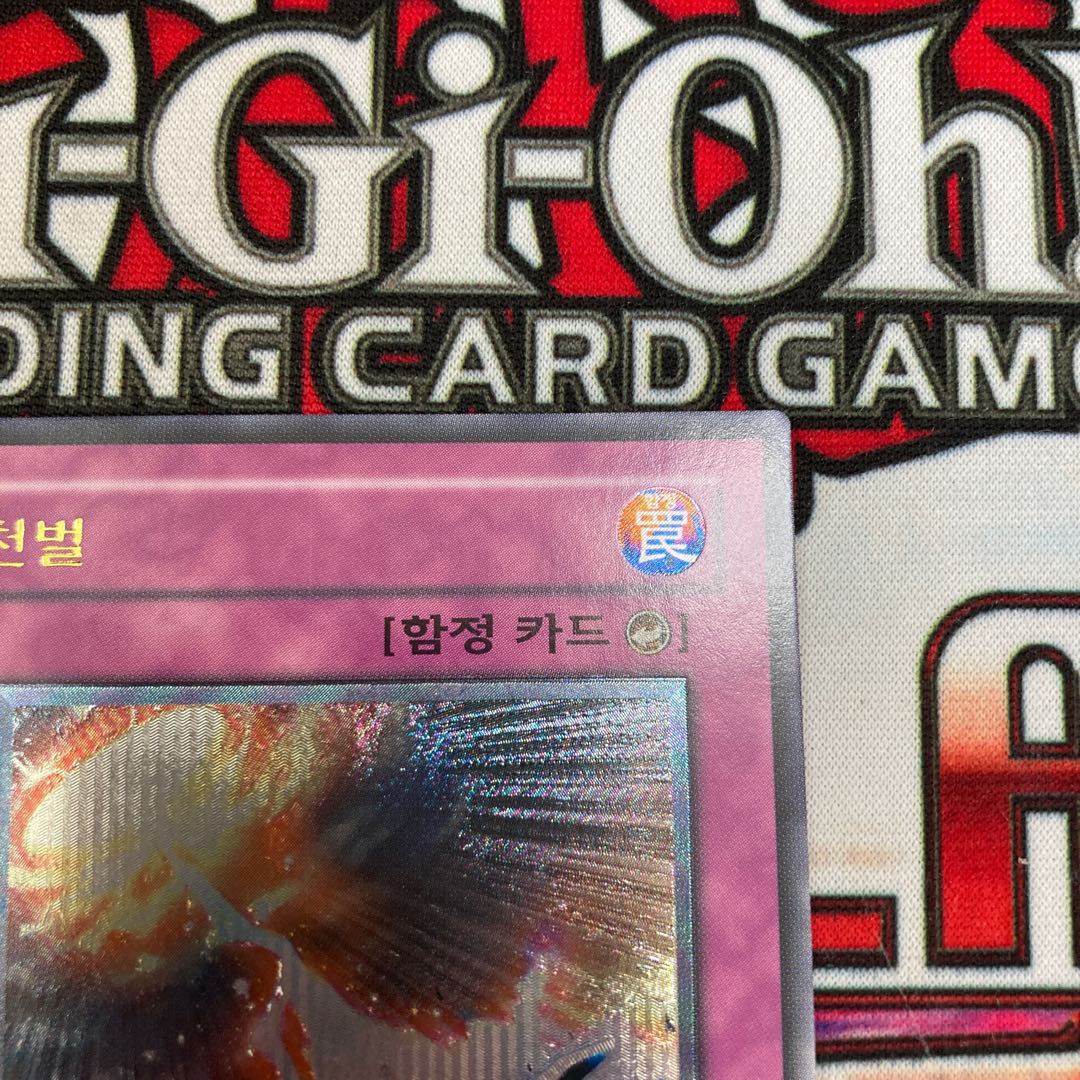 限定割引！　天罰　アルティメットレア　韓国　1枚