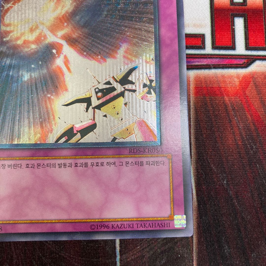 限定割引！　天罰　アルティメットレア　韓国　1枚