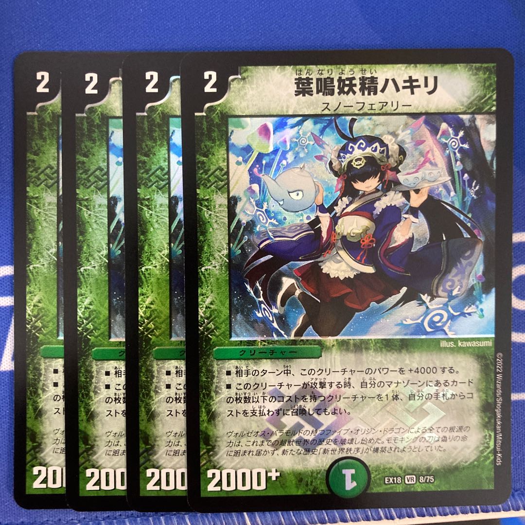 葉鳴妖精ハキリ