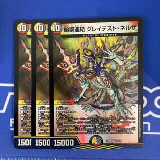 Dark Lion Consolidated Greatest Nerza