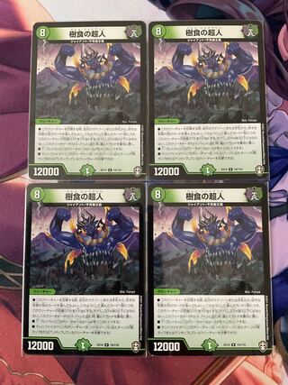 Psychic person of tree food