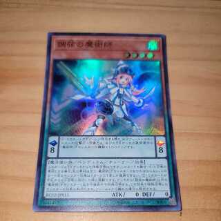 Harmonizing Magician