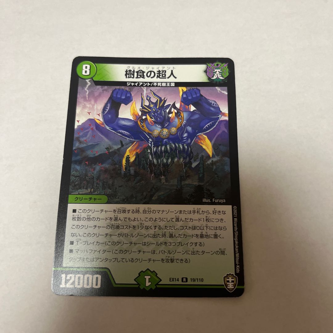 Psychic person of tree food