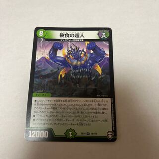 Psychic person of tree food