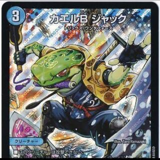 カエルBジャック