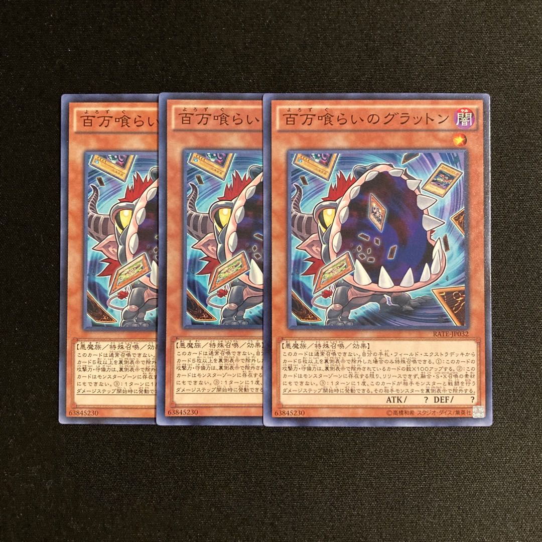 L3 Eater of Millions 3-card set Yu-Gi-Oh Treasure