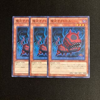 L5 Doomdog Octhros Set of 3 Yu-Gi-Oh Treasure