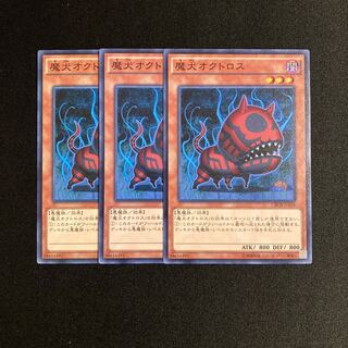 L7 Doomdog Octhros Set of 3 Yu-Gi-Oh Treasure