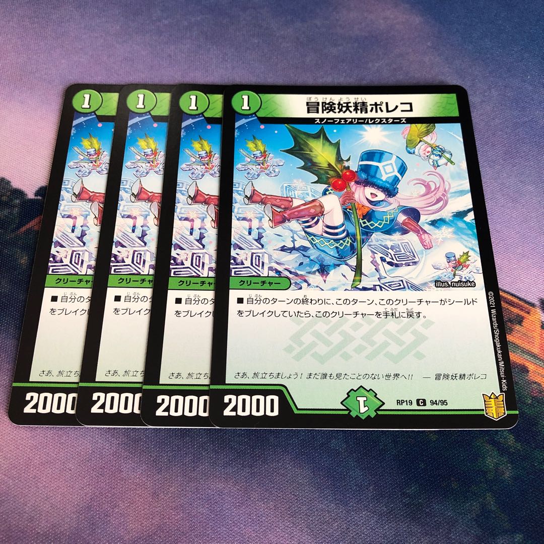 Adventure Fairy Poleco