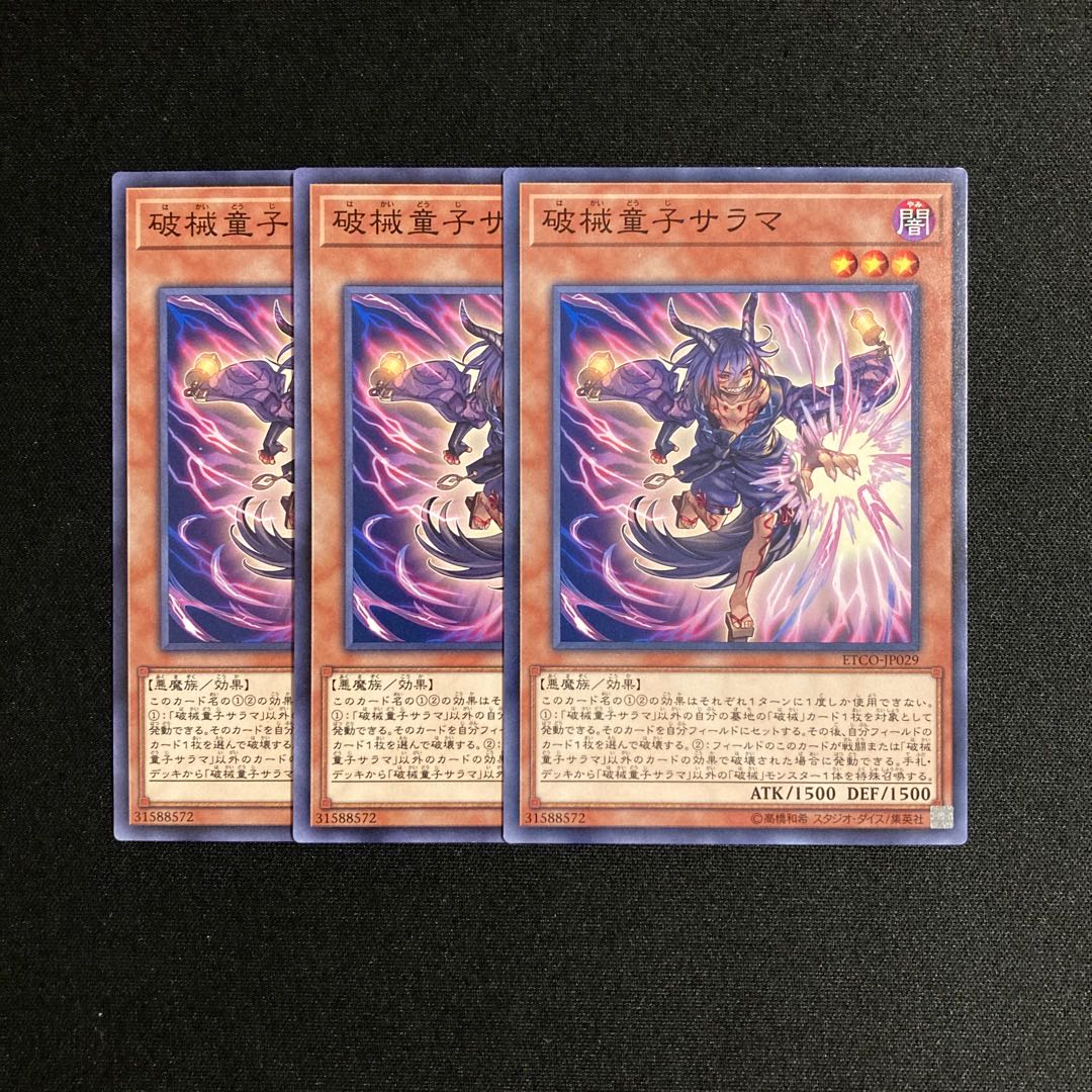 L37 Breaking Doji Salama, set of 3, Yu-Gi-Oh! Treasurer. 3枚