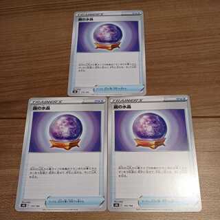 3 Misty Water Crystals 3 Pokémon Cards VMAX Climax