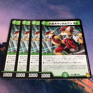 Great Open Dog Yattarwan GS