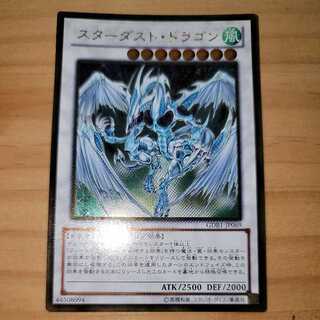 Stardust Dragon Gold