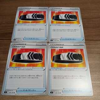 Kodawari Biancaato 4 Pokémon Cards Starverse