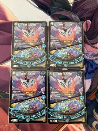 Crime-free Zugob, 100,000,000,000｜Fallen Curse, Bakkedu