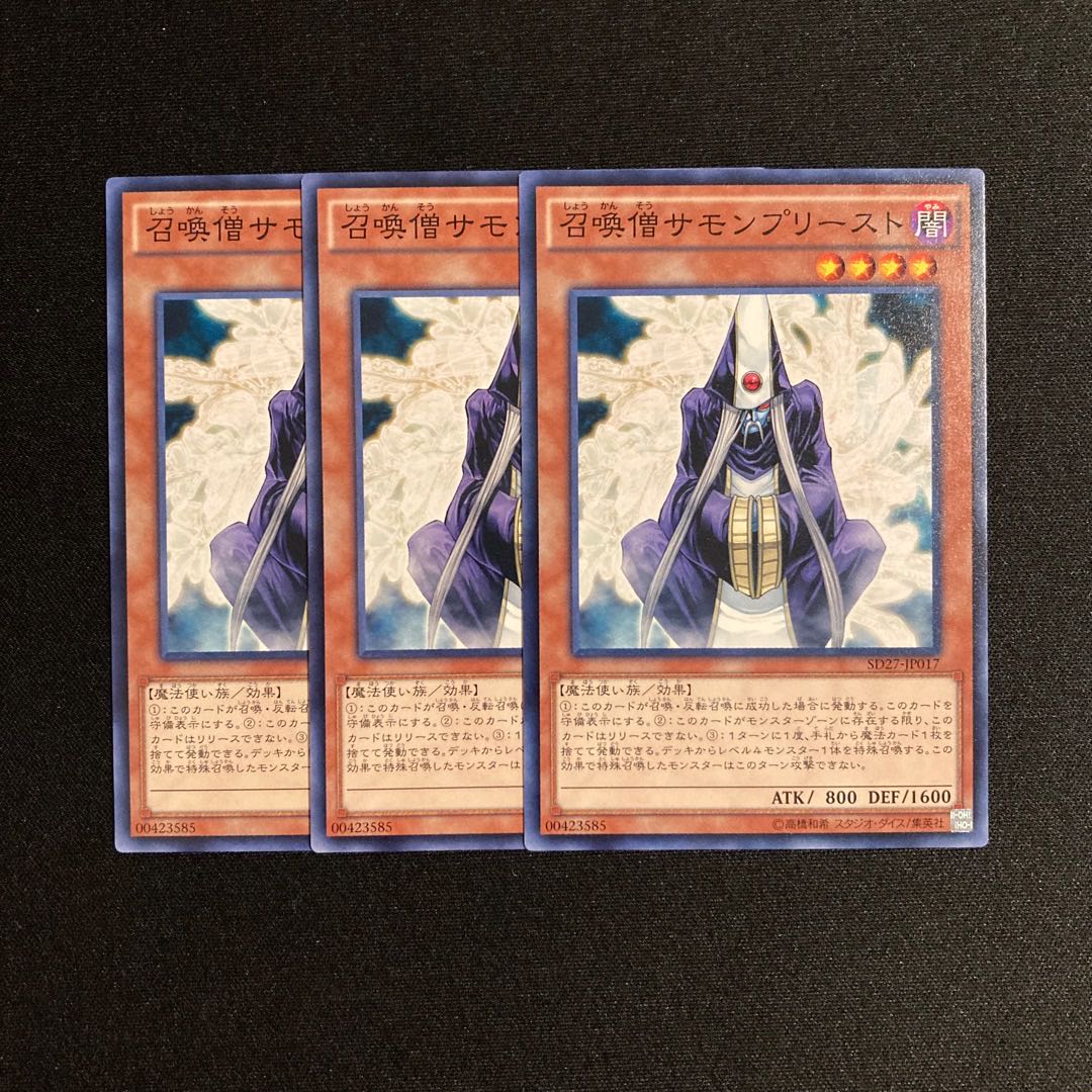 L74 Summoner Monk Set of 3 Yu-Gi-Oh!