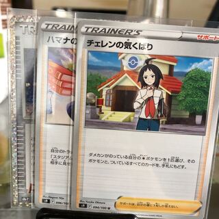 Cheren's attentiveness Hamana's backup Rocketeer executives