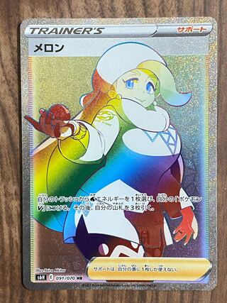 Dedicated to Mr. Kumamon Melon HR