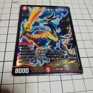【即購入可】永遠のリュウセイカイザー