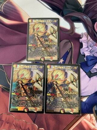 Blue Guardian God Dogiragon Flash