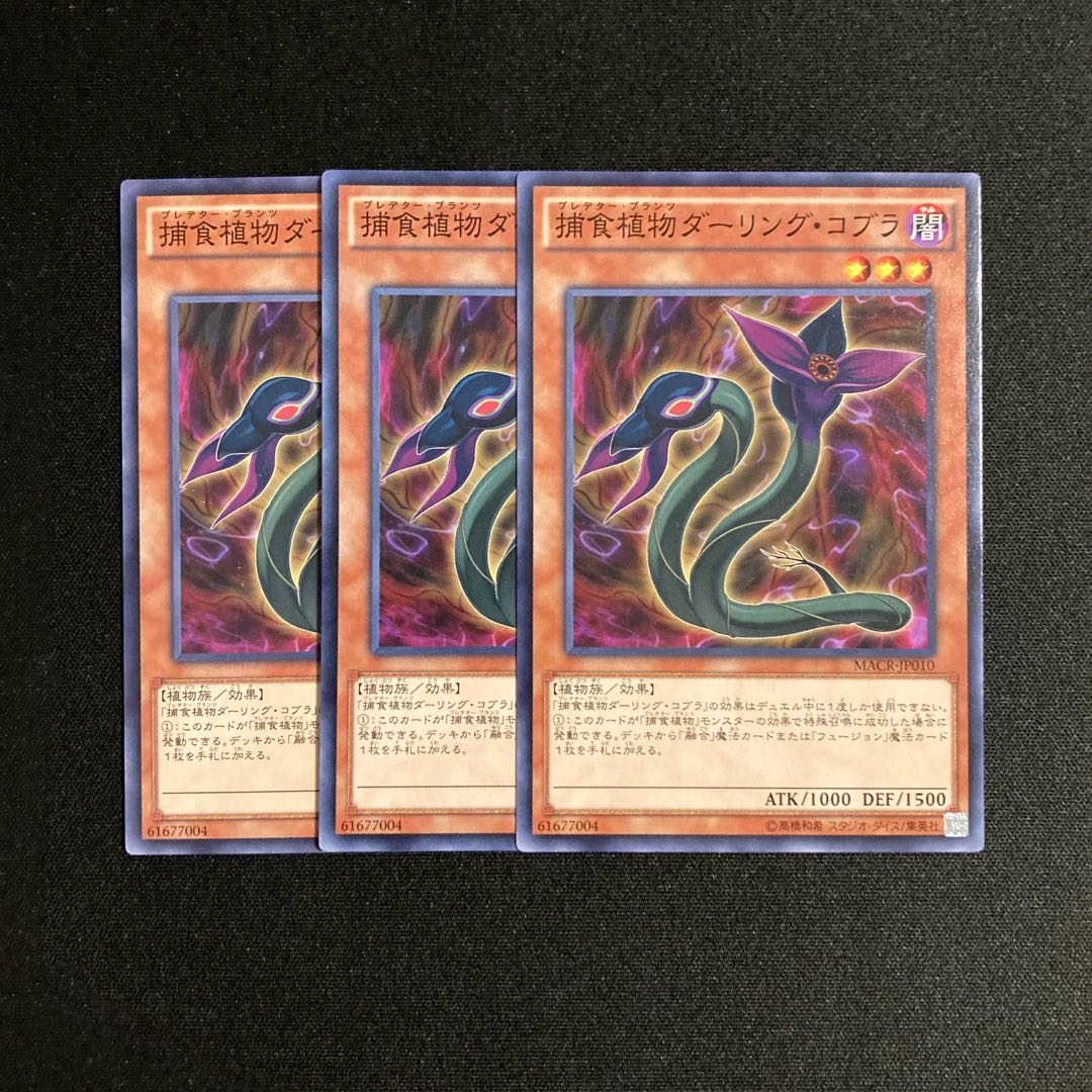 L103 Predaplant Darlingtonia Cobra Set of 3 Yu-Gi-Oh!