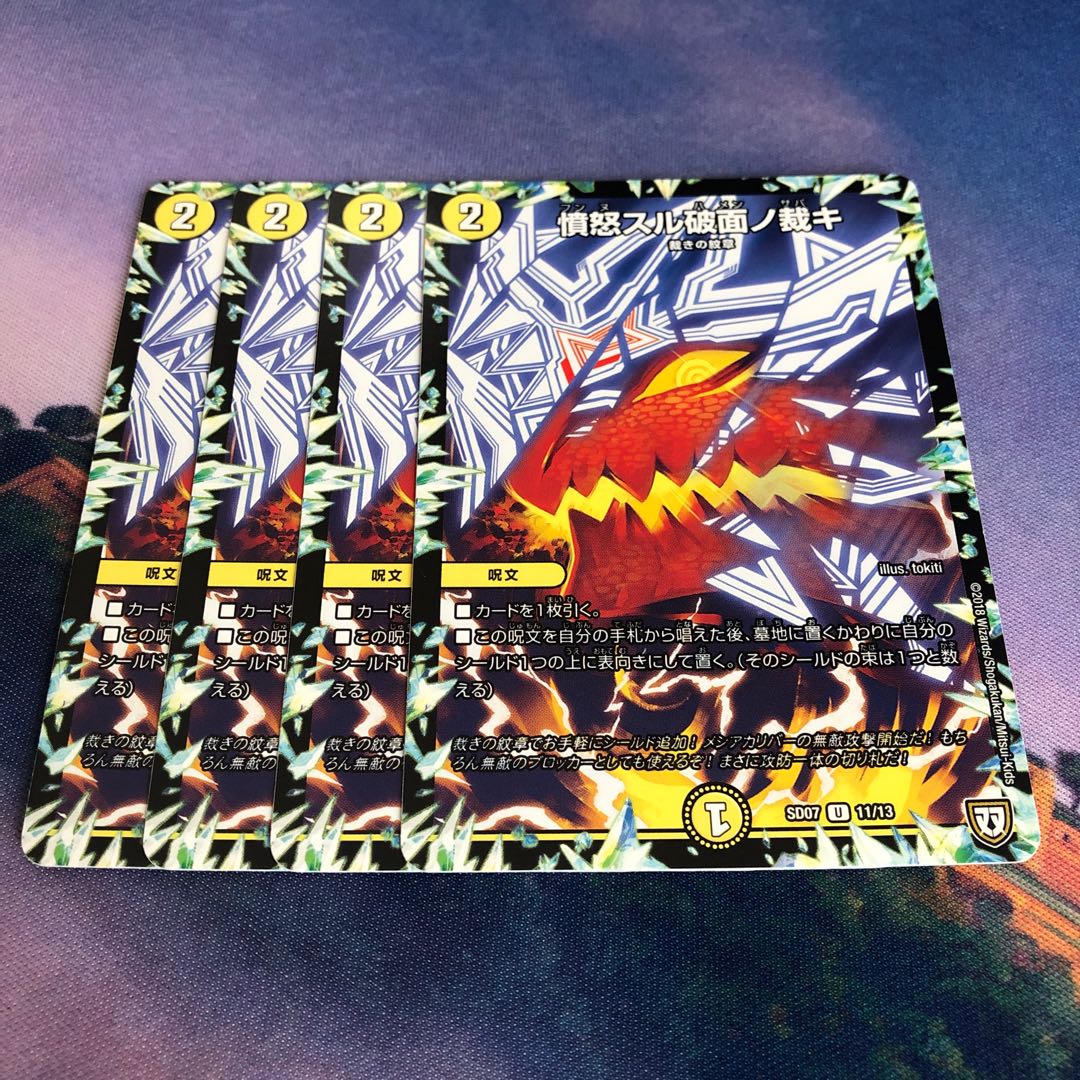 Anger Thru Ruptured Surface Adjudication