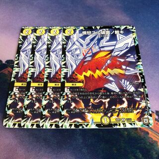 Anger Thru Ruptured Surface Adjudication